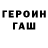 Бутират GHB Galechka Galyunya