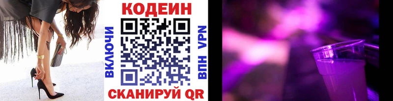 OMG ТОР  купить   Юрьев-Польский  Codein напиток Lean (лин) 
