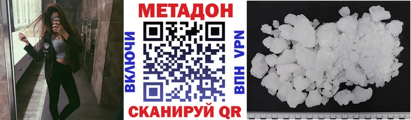 Метадон methadone Юрьев-Польский